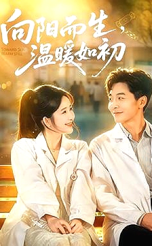 微光航线海报