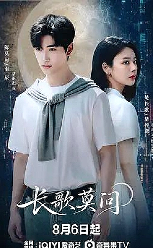 出发去远方海报