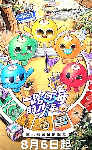 厨房有故事海报